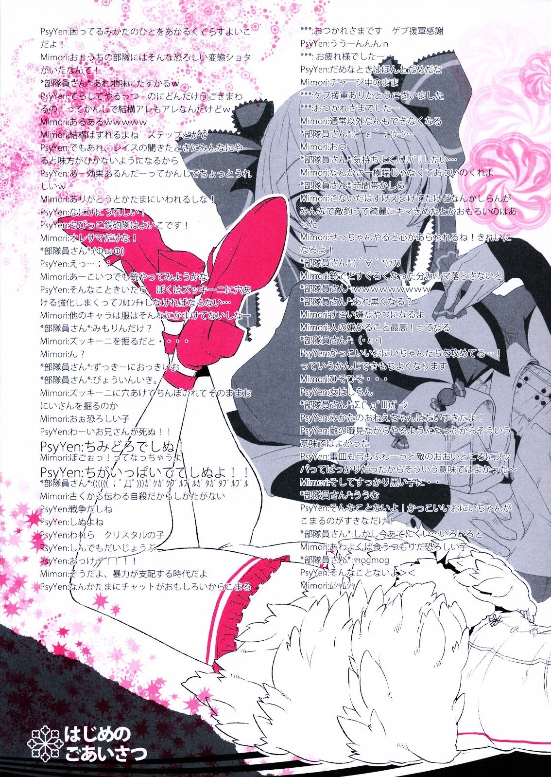 Korizu ni Josou Shounen da! Ute Ute! 2 page 4 full