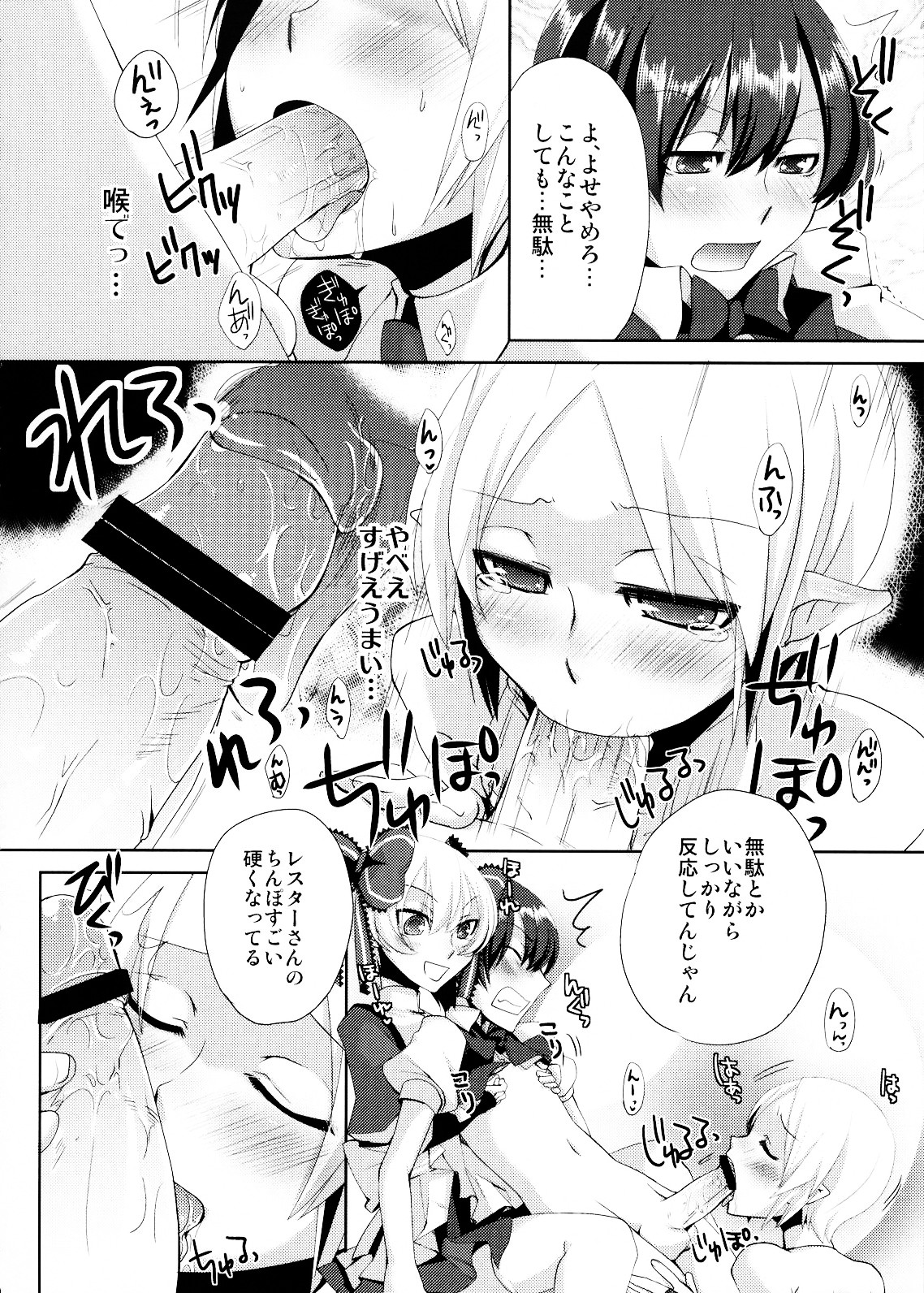 Korizu ni Josou Shounen da! Ute Ute! 2 page 9 full