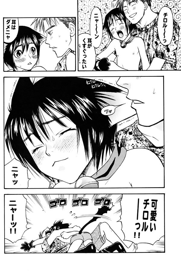 Nekomimi Shounen page 10 full