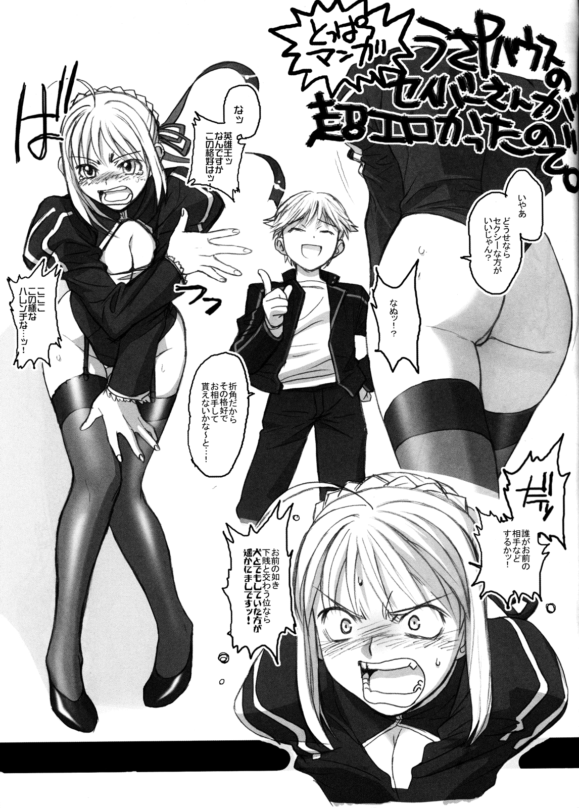 Shisei Ichi-shiki Doujin page 4 full