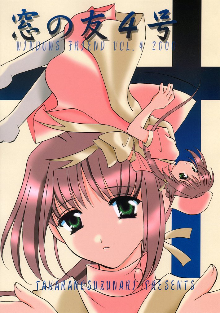 Mado no Tomo 4 gou page 1 full