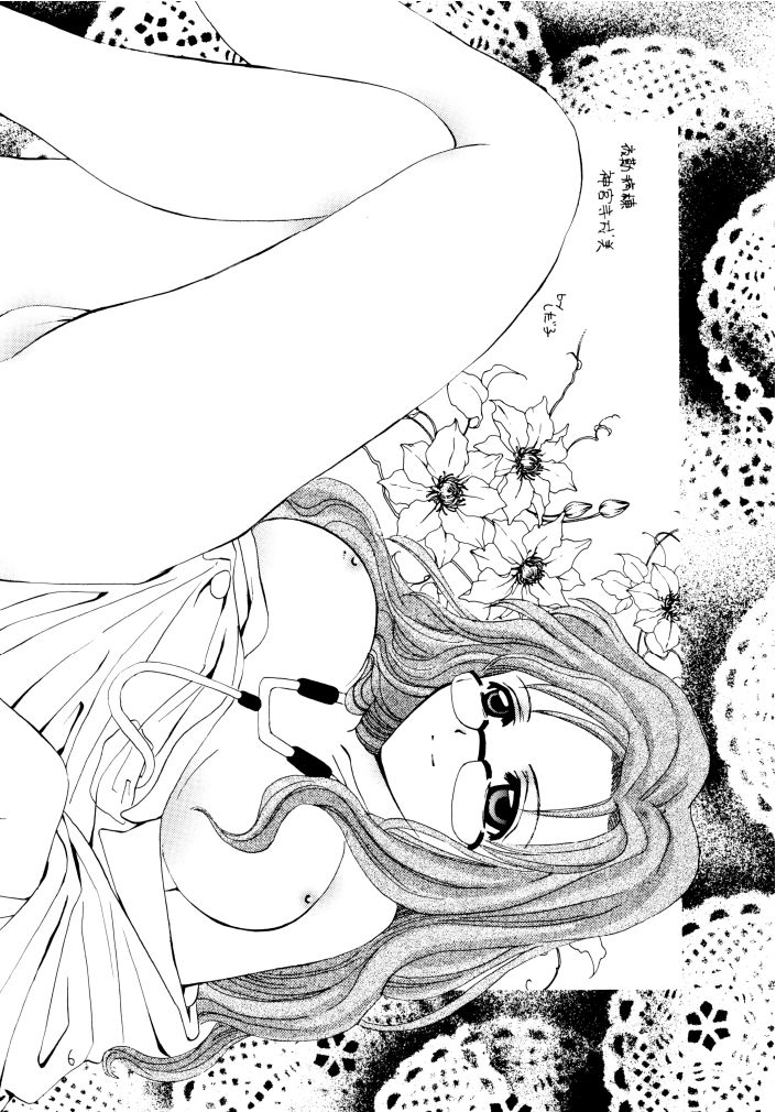 Mado no Tomo 4 gou page 5 full