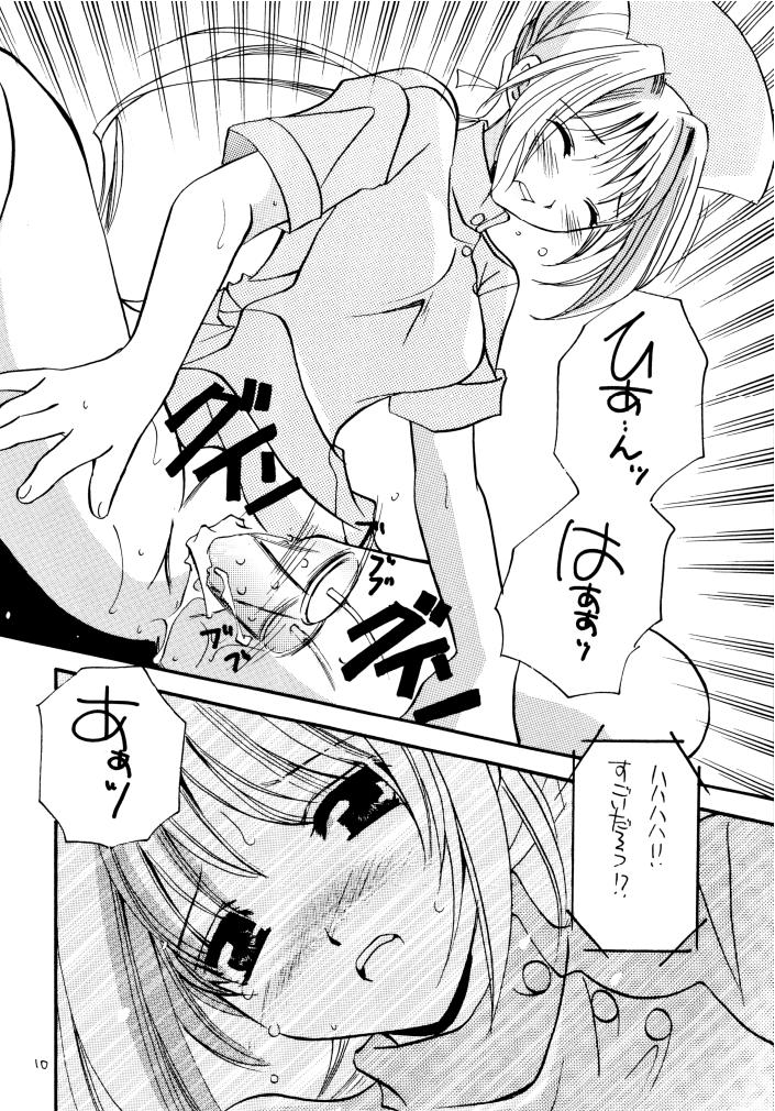 Mado no Tomo 4 gou page 9 full