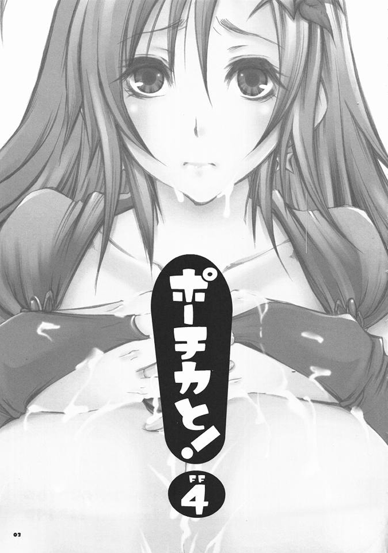 PO-CHIKA&! page 2 full