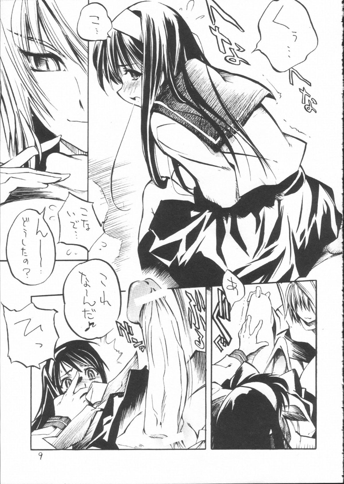 Gettou page 8 full