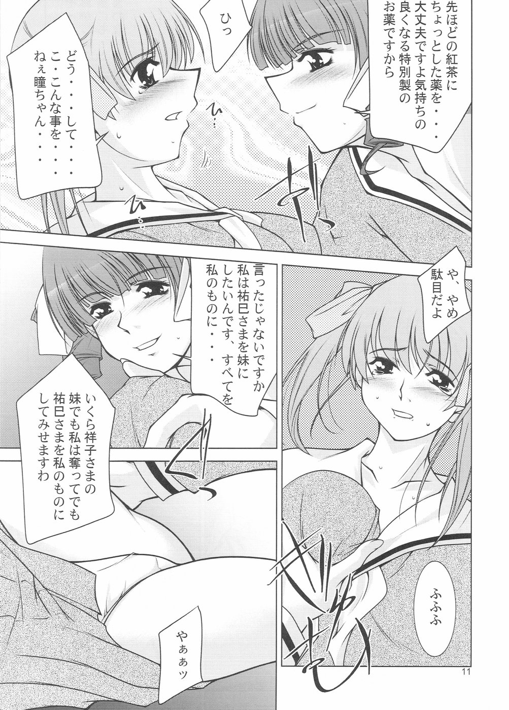 Reverse Sisters page 10 full