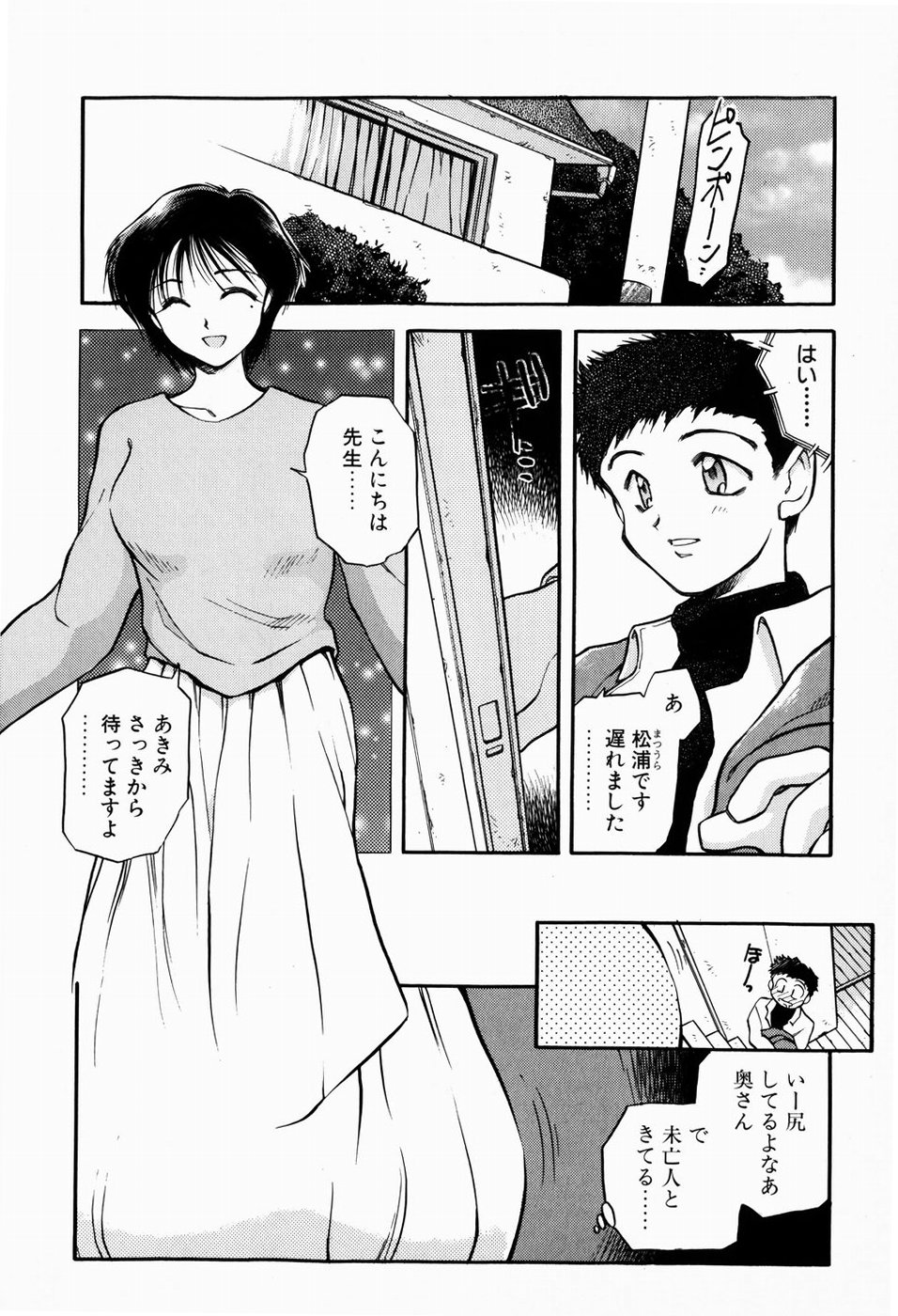 Ori no Naka kara page 6 full