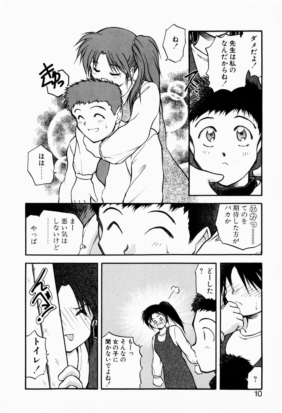 Ori no Naka kara page 8 full