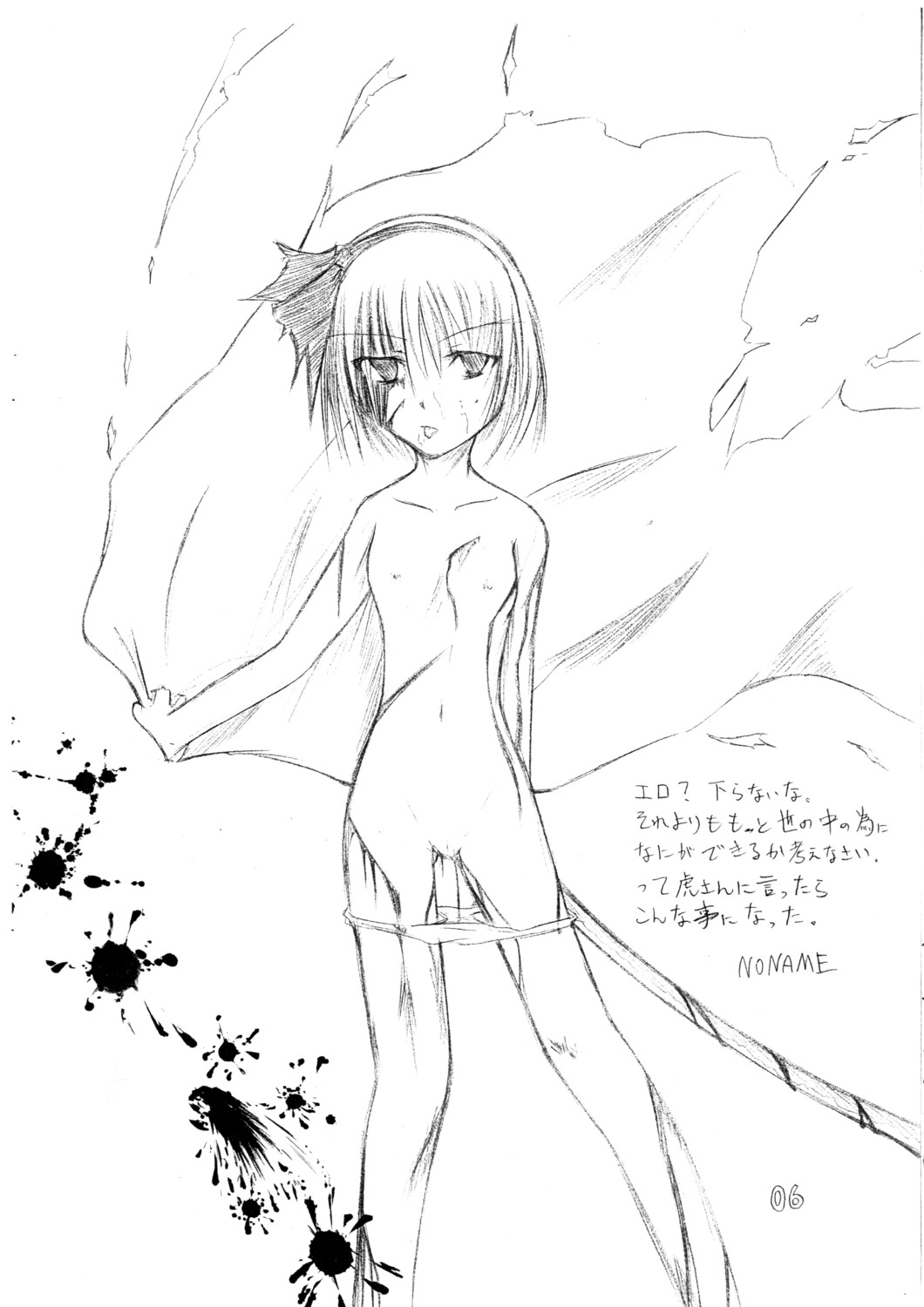 Marunage Ratai Bon 2 page 6 full