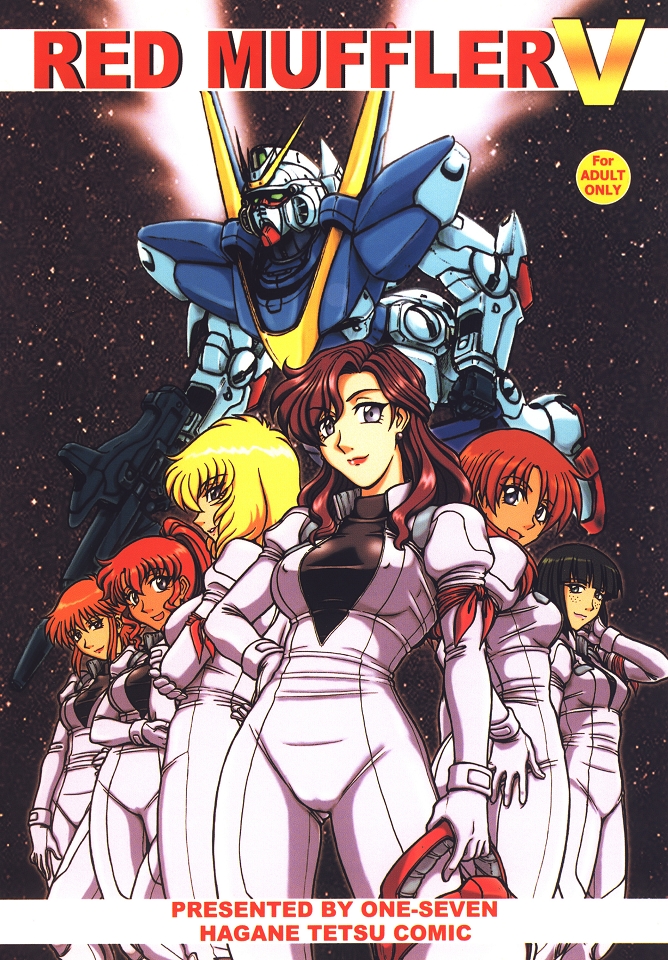 RED MUFFLER V page 1 full