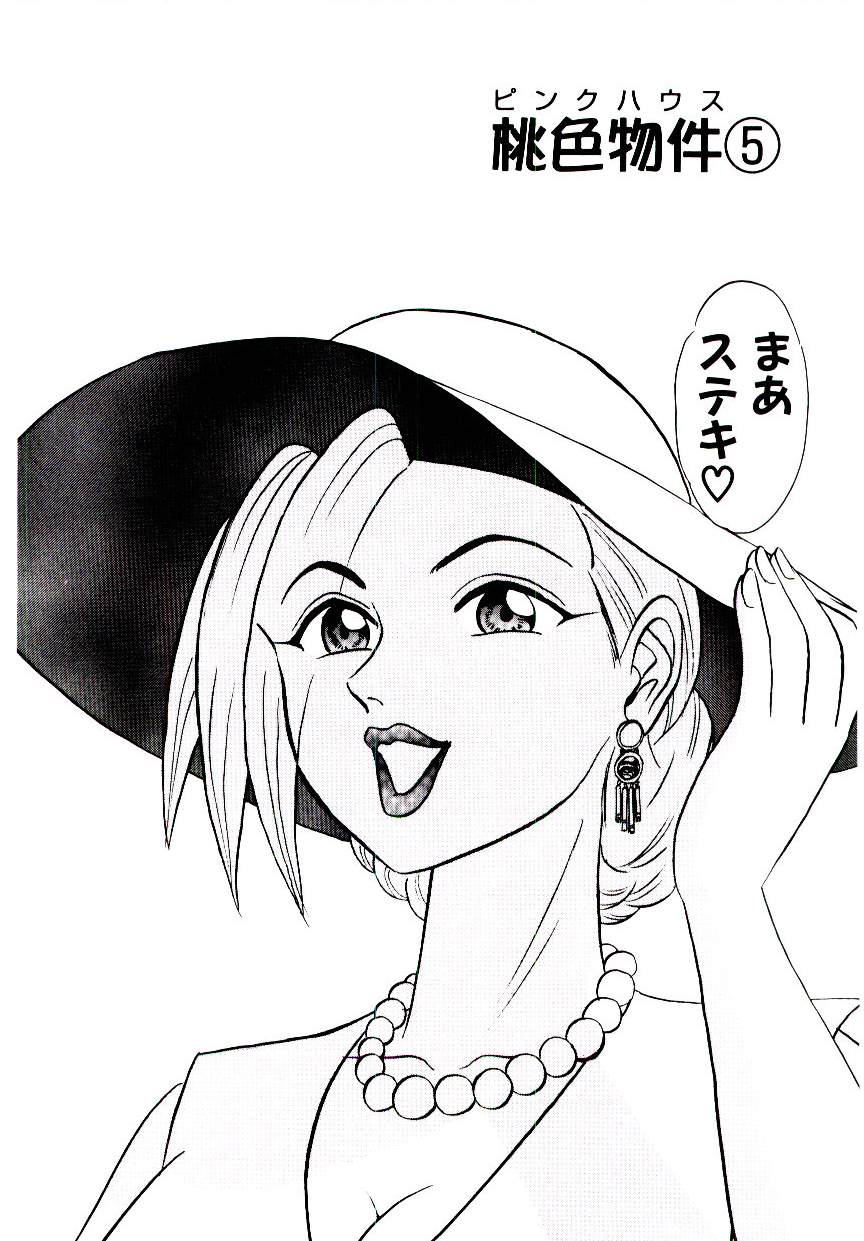 Pink House 2 page 7 full