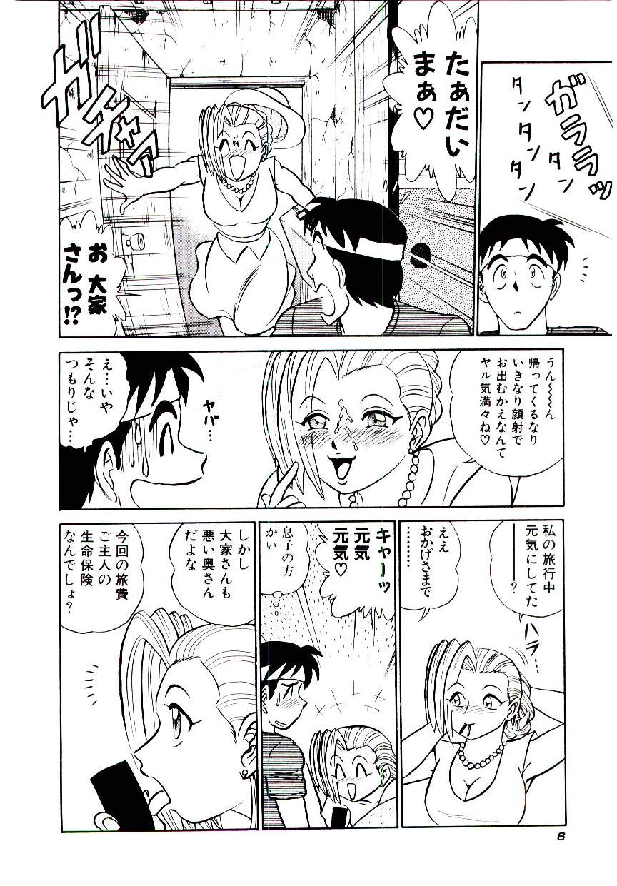 Pink House 2 page 9 full