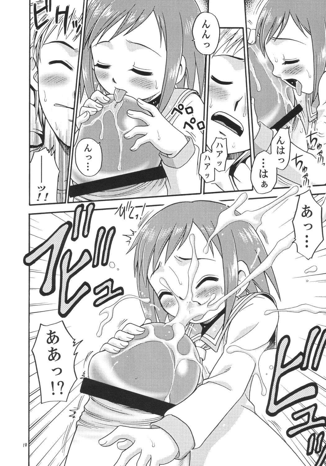 Musuko no Koibito page 9 full