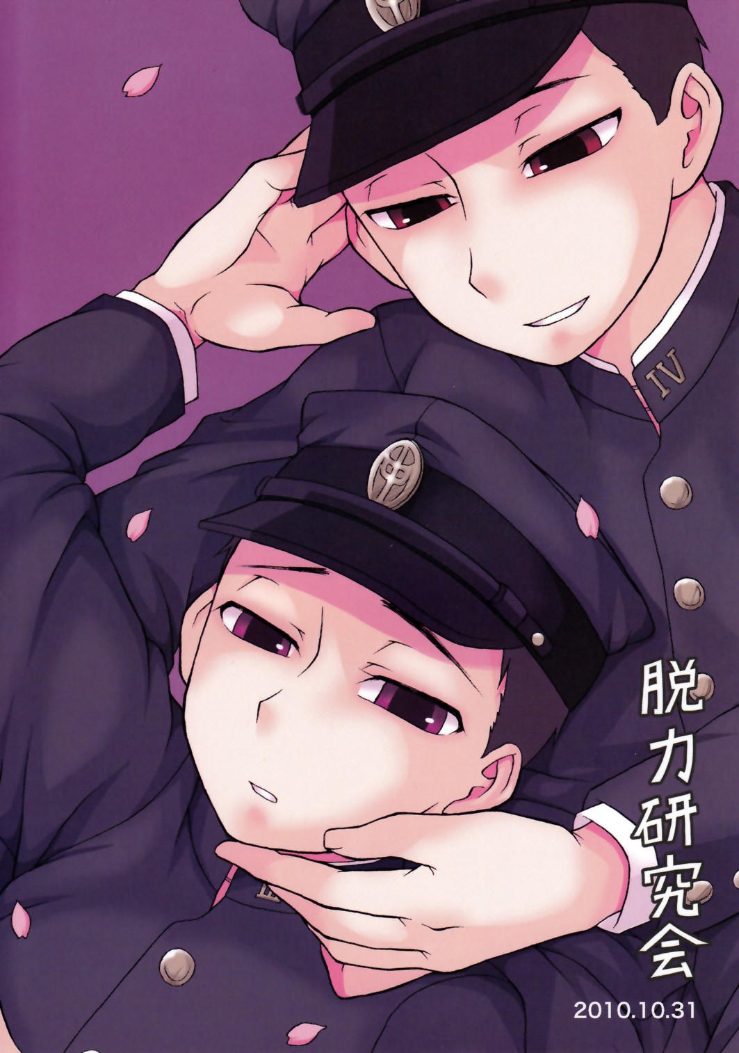 Koi to Sakura page 2 full