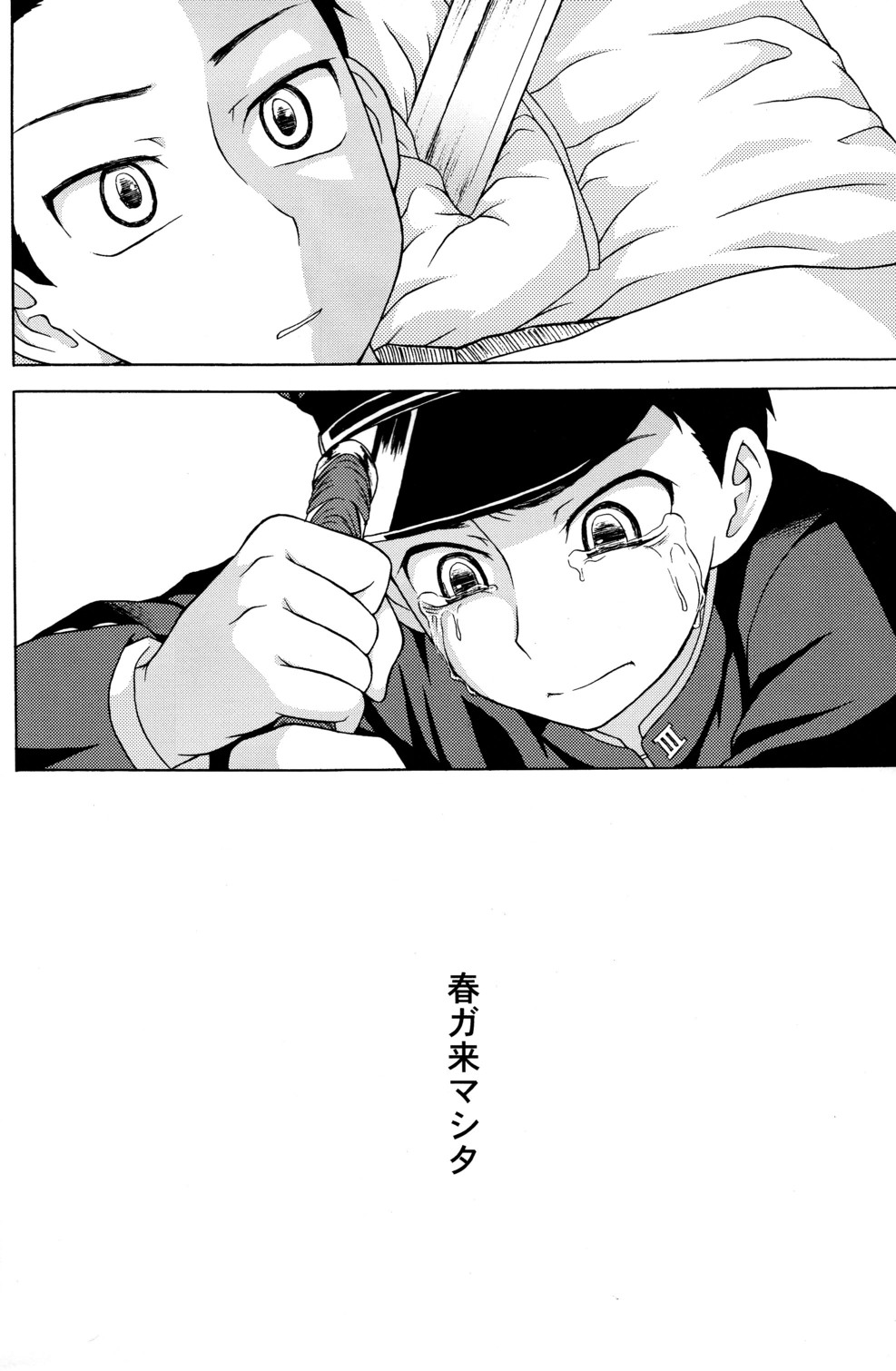 Koi to Sakura page 4 full