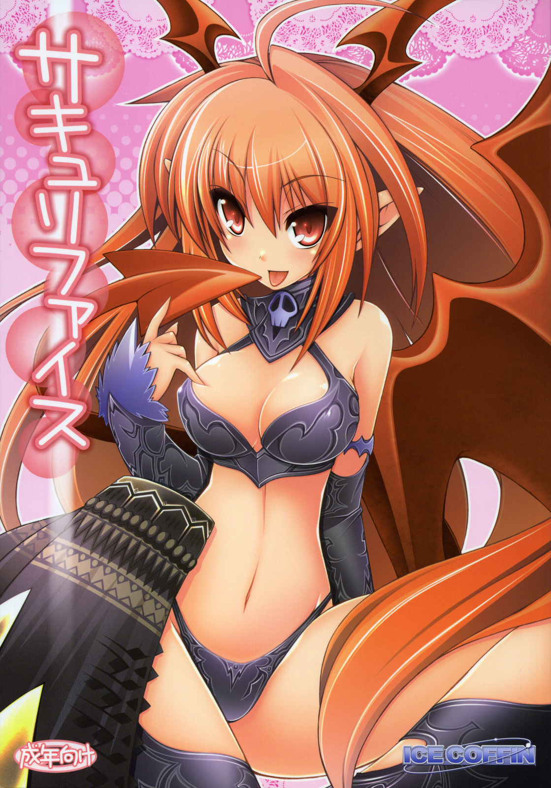 Succurifice page 1 full