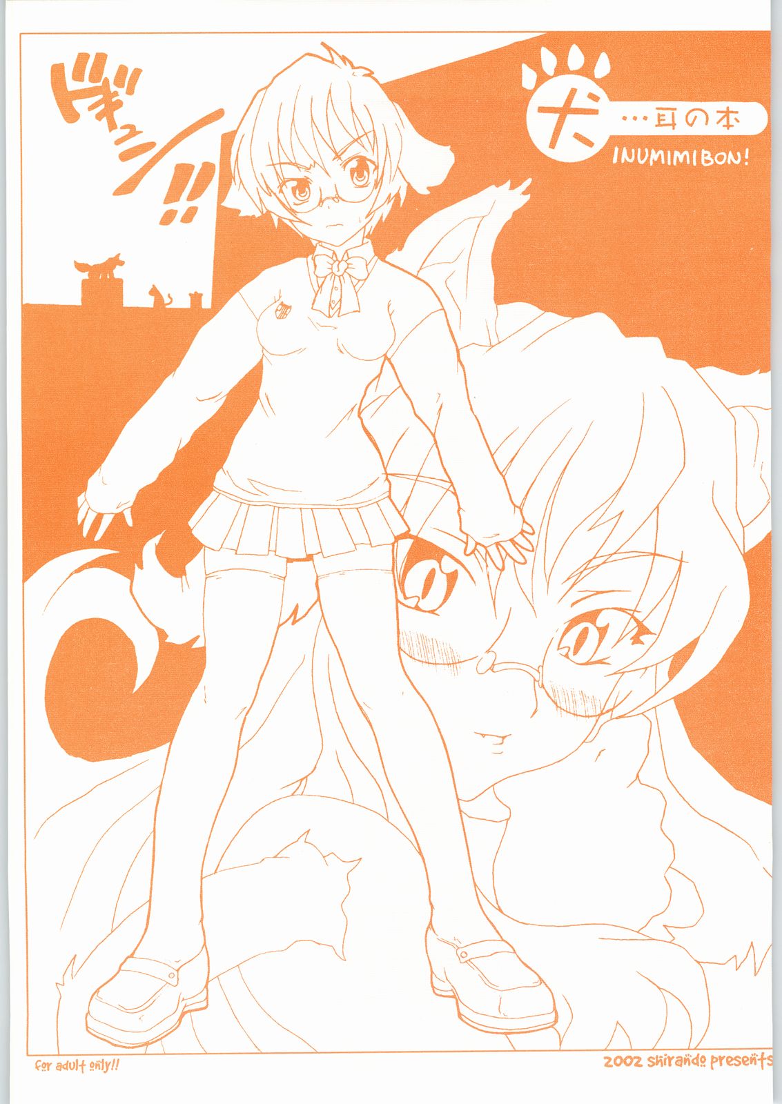 Inumimi Bon page 1 full