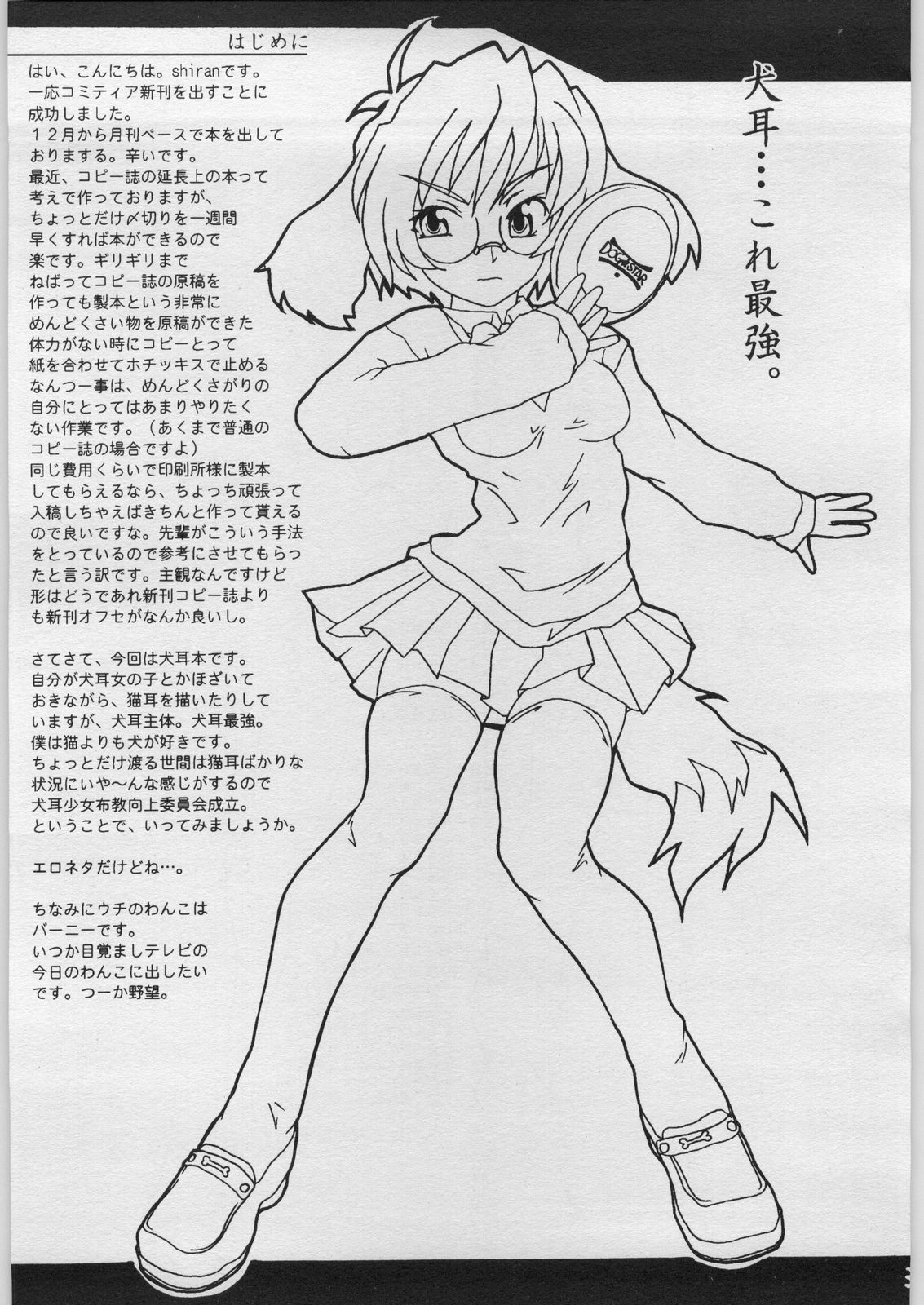 Inumimi Bon page 2 full