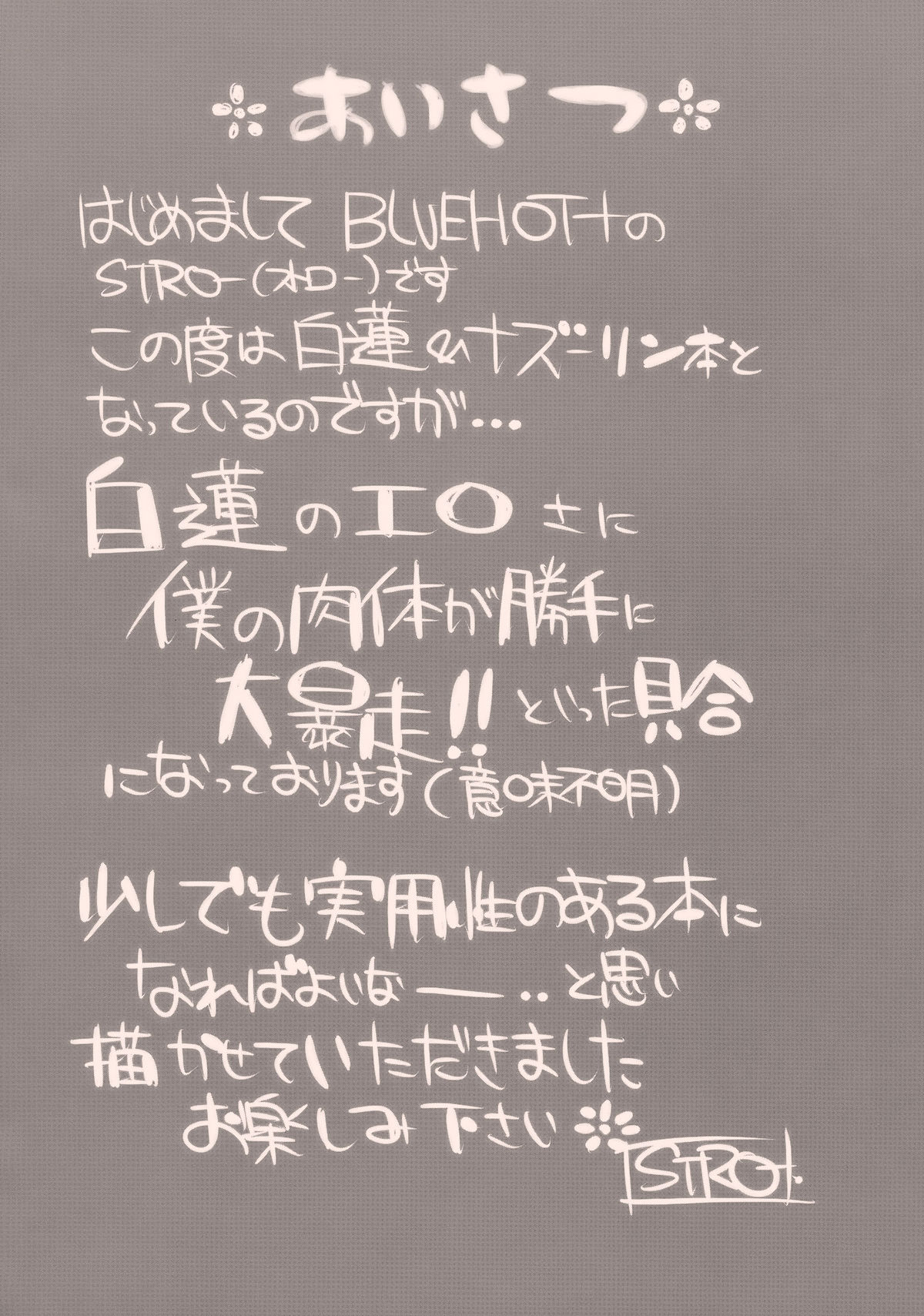 Seijin Ai Sanka page 4 full