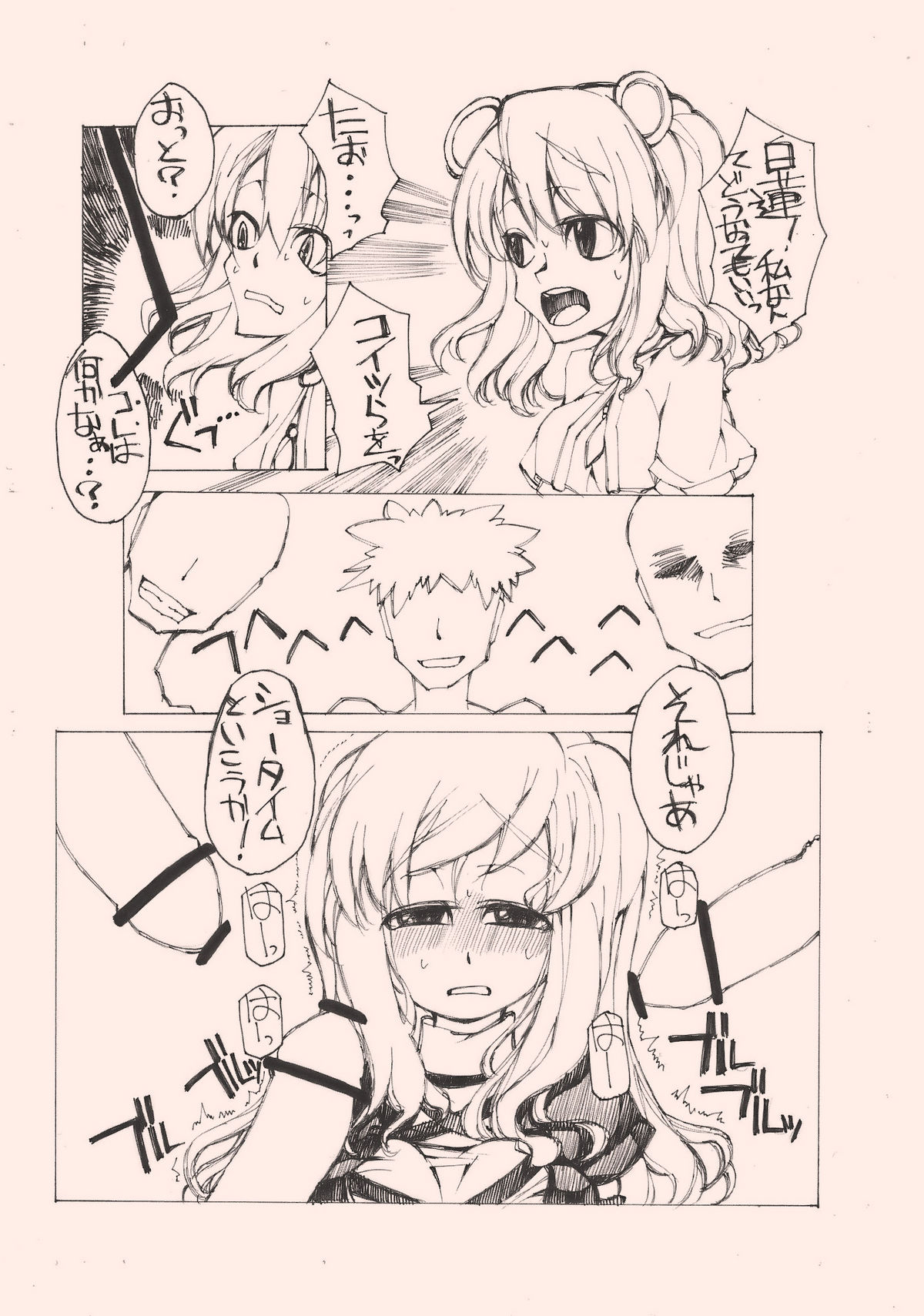 Seijin Ai Sanka page 6 full