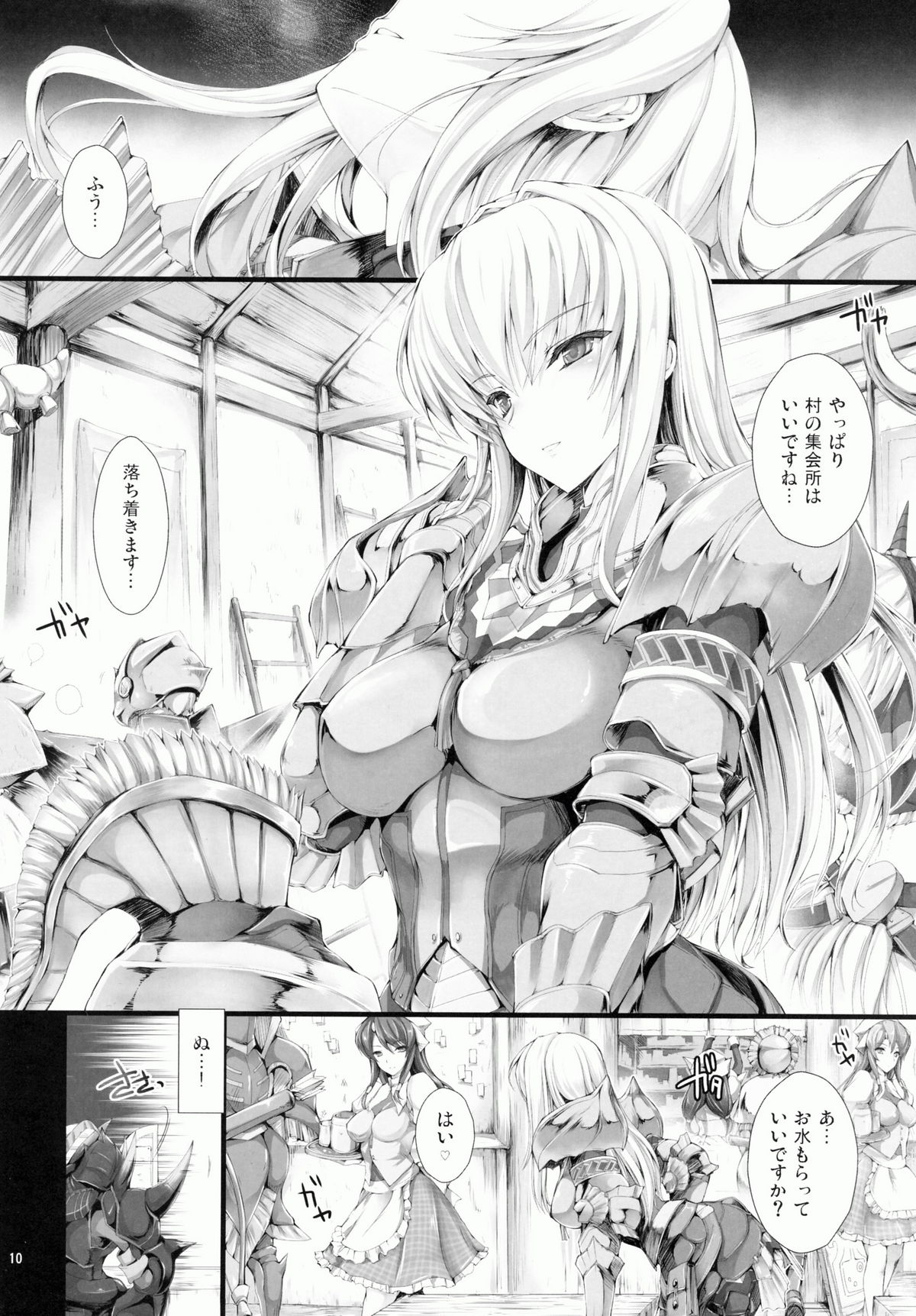 MonHun no Erohon 9 page 10 full