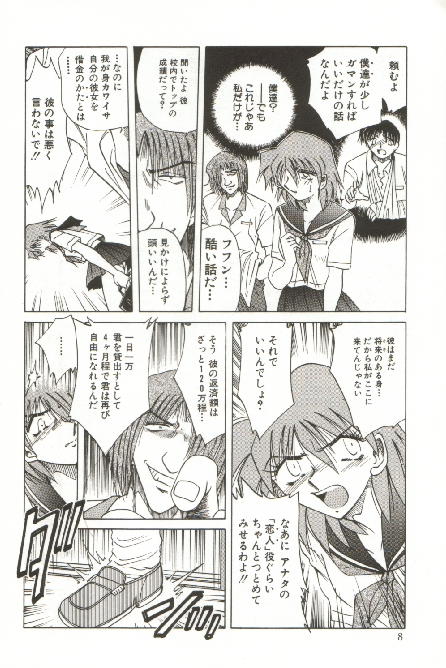 Kinbaku Choukyou ~Aido Shigan~ page 10 full