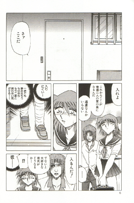 Kinbaku Choukyou ~Aido Shigan~ page 8 full