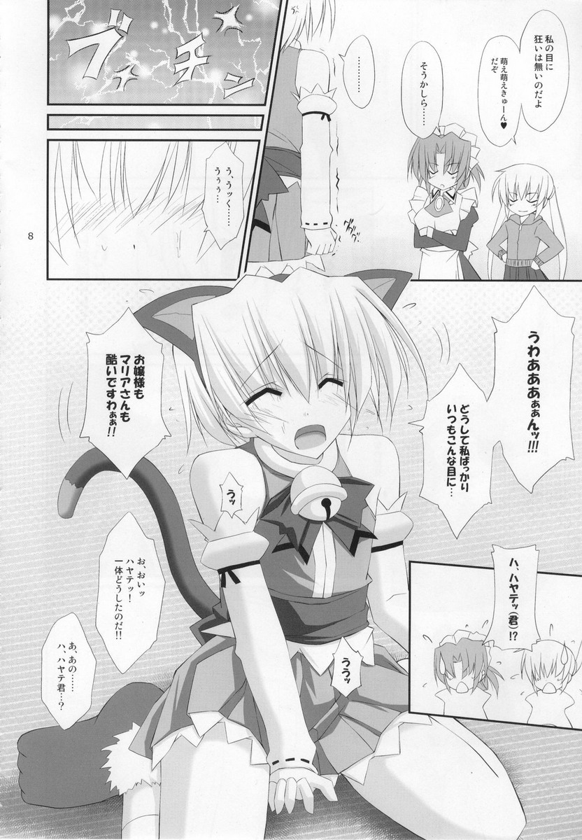 PUNISHMENT 2 page 7 full