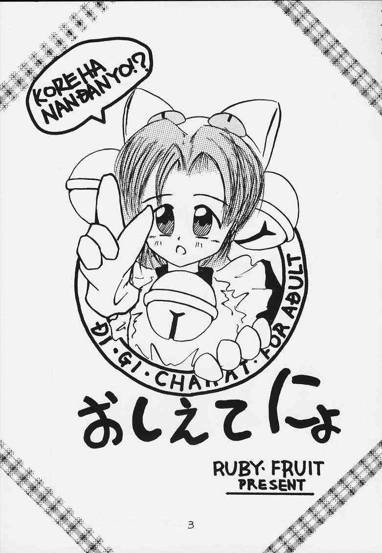 Oshiete Nyo page 2 full