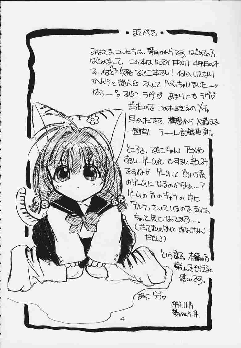 Oshiete Nyo page 3 full