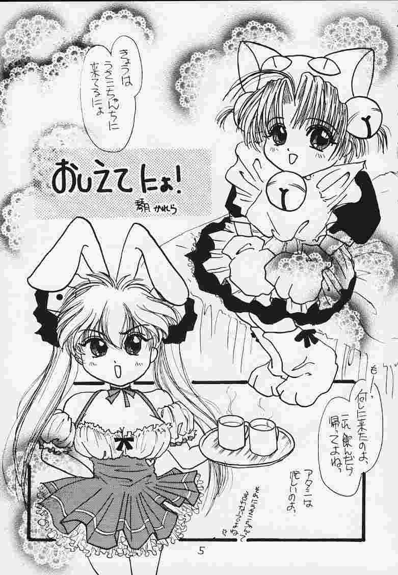 Oshiete Nyo page 4 full