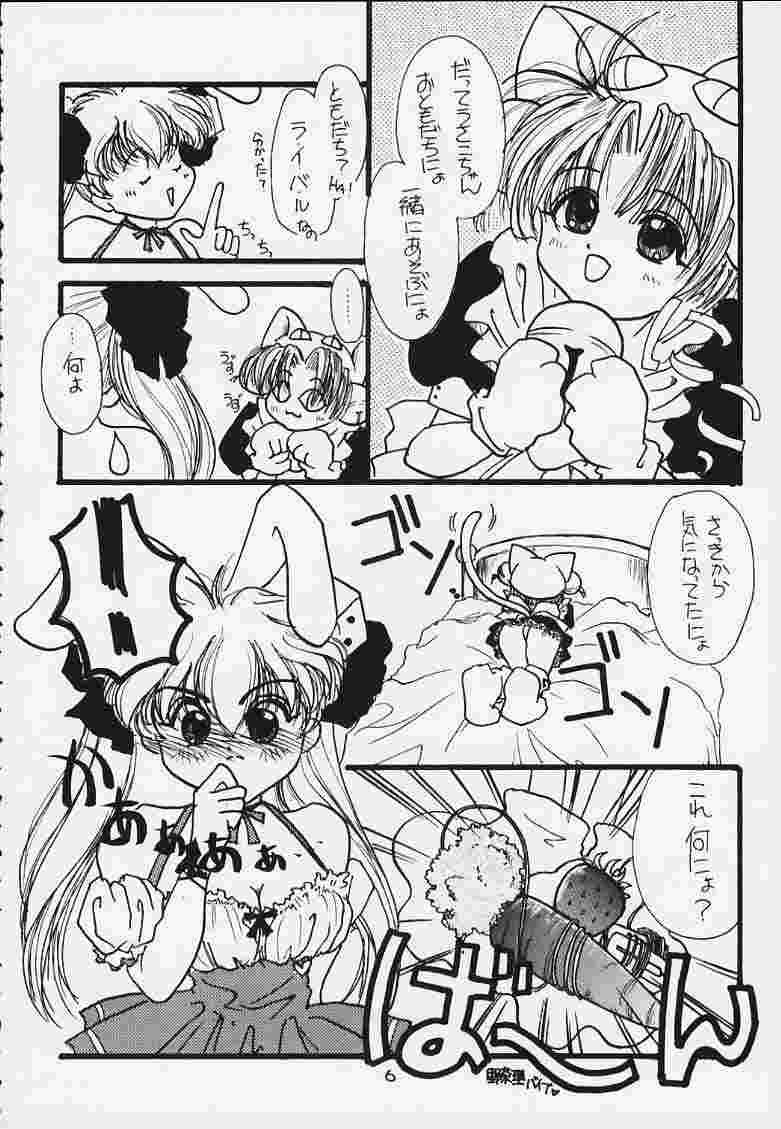 Oshiete Nyo page 5 full