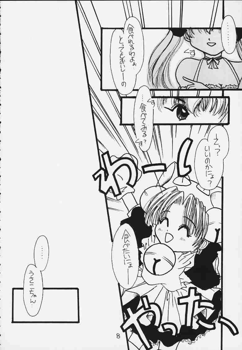 Oshiete Nyo page 7 full