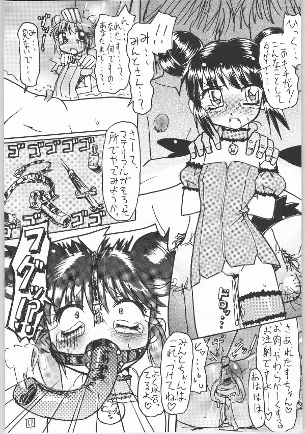 Nayayoshi 5 page 10 full
