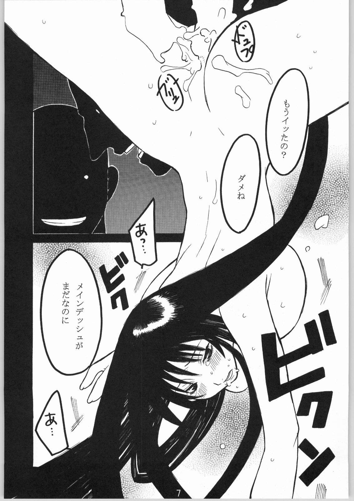 UNDER FIRE-C page 10 full