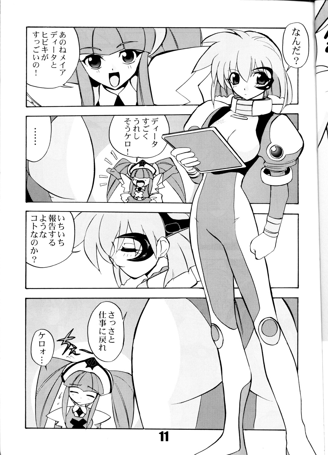 Vandread page 10 full