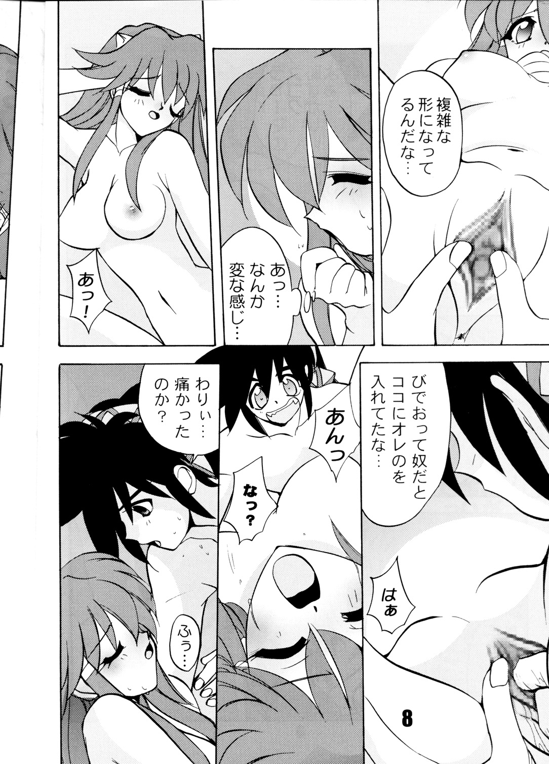 Vandread page 7 full