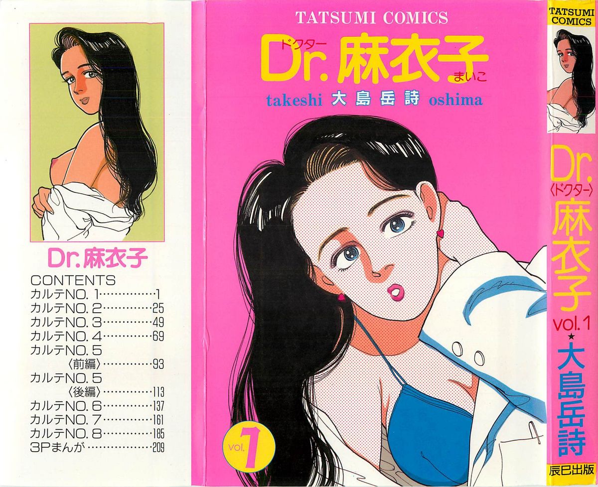 Dr. Maiko page 1 full