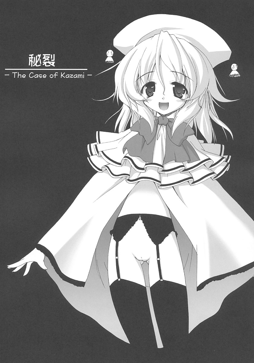 The Secret Lines page 4 full