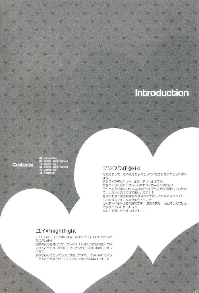 Strife Delivery Health page 3 full