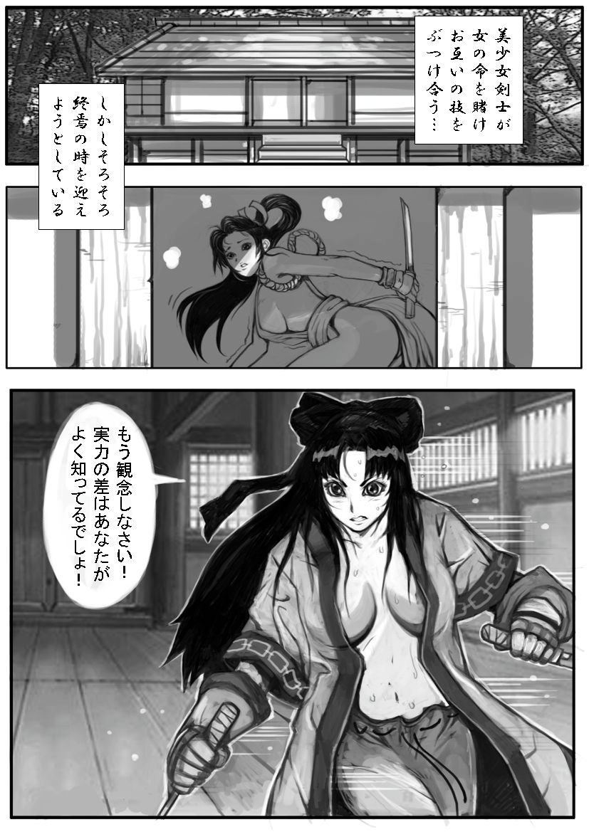 髪切りマッチ page 2 full