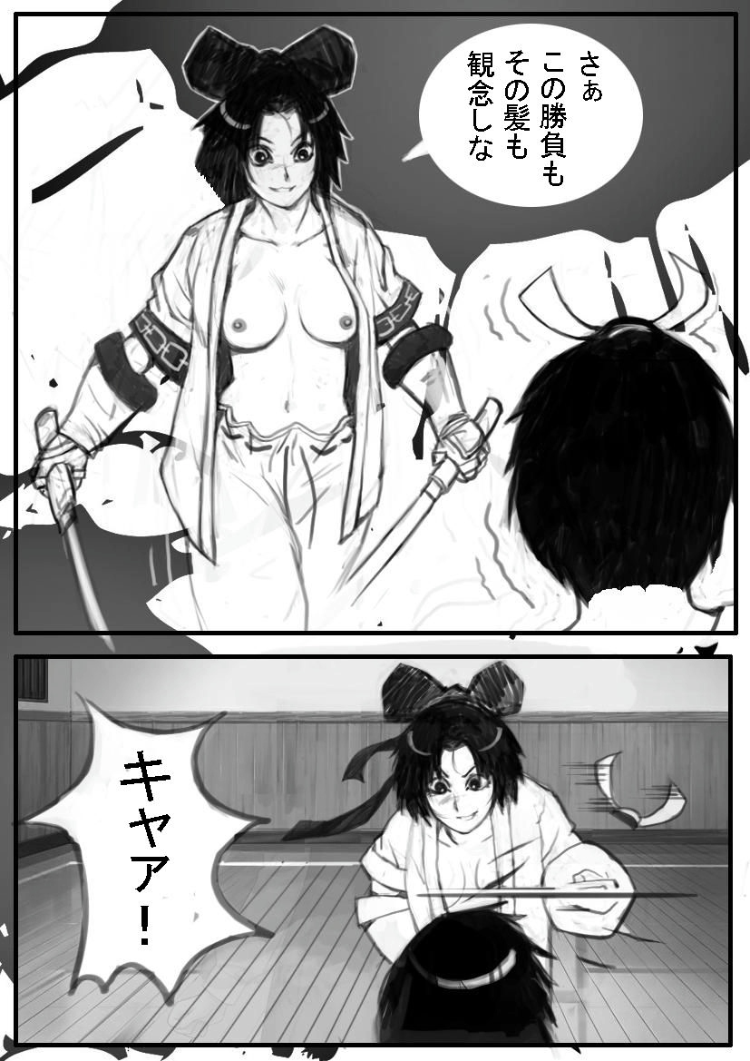髪切りマッチ page 9 full