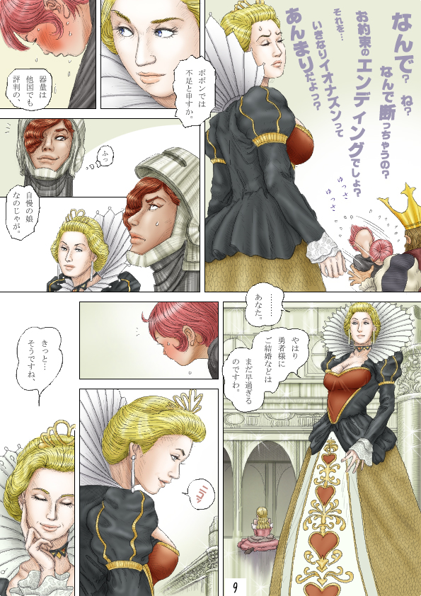 Cherryboy Quest page 10 full