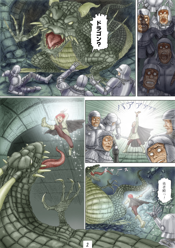 Cherryboy Quest page 4 full