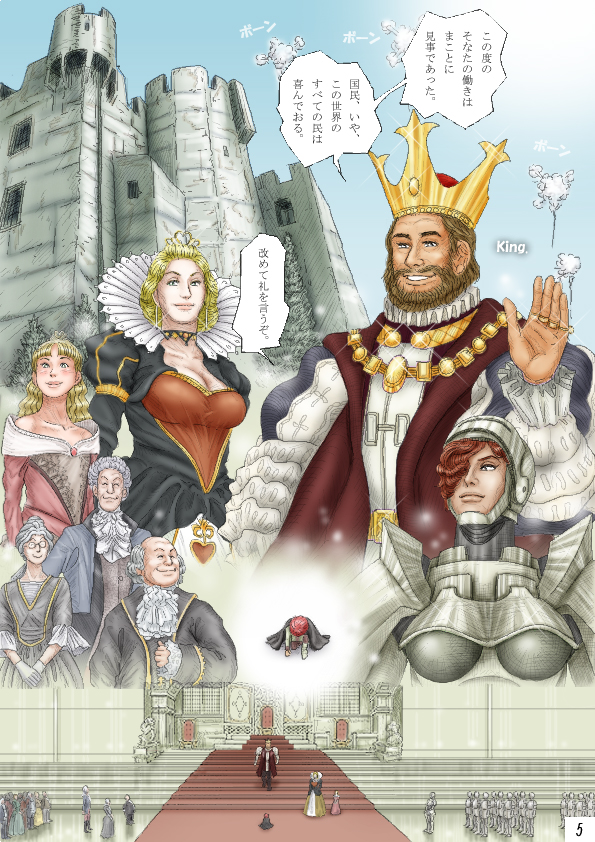 Cherryboy Quest page 6 full