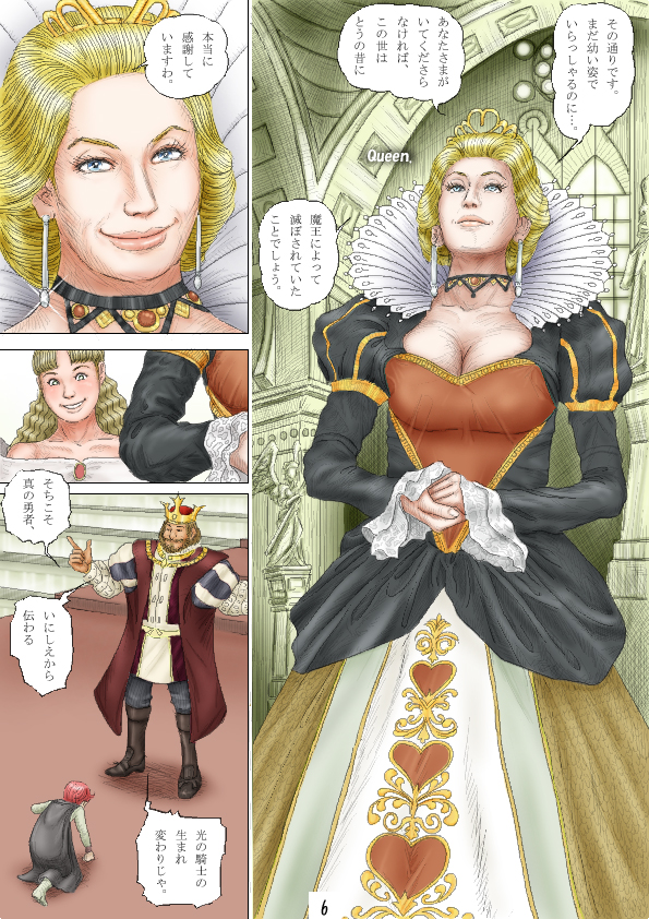 Cherryboy Quest page 7 full