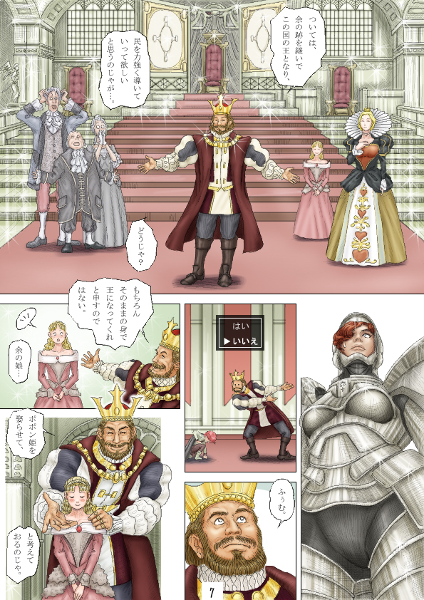 Cherryboy Quest page 8 full