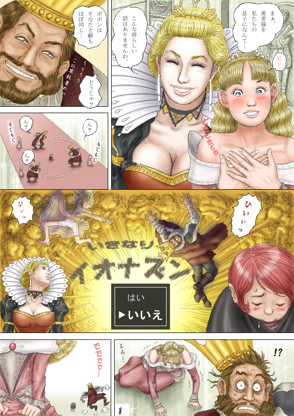 Cherryboy Quest page 9 full