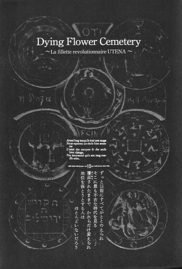 Dying Flower Cemetery page 2 full