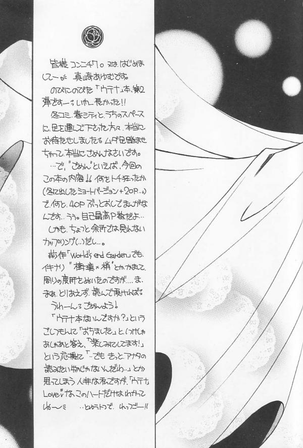 Dying Flower Cemetery page 4 full